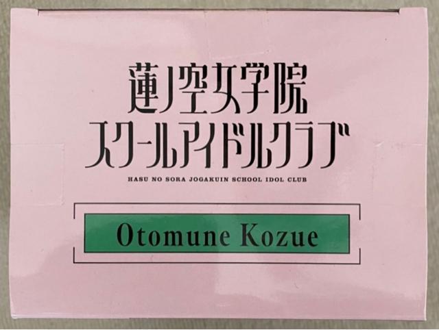 ラブライブ!蓮ノ空女学院スクールアイドルクラブ Desktop×Decorate Collections 乙宗 梢 < アニメ/コミック/キャラクター  ラブライブ!蓮ノ空女学院スクールアイドルクラブ Desktop×Decorate Collections 乙宗 梢 < アニメ/コミック/キャラクターの