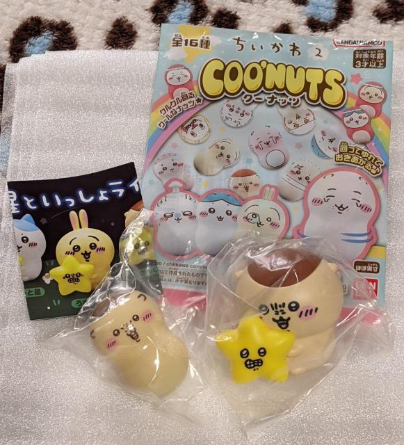 ちいかわ星といっしょライト(くりまんじゅう)&クーナッツ(くりまんじゅう) A個セット < アニメ/コミック/キャラクター  ちいかわ星といっしょライト(くりまんじゅう)&クーナッツ(くりまんじゅう) A個セット  < アニメ/コミック/キャラクターの