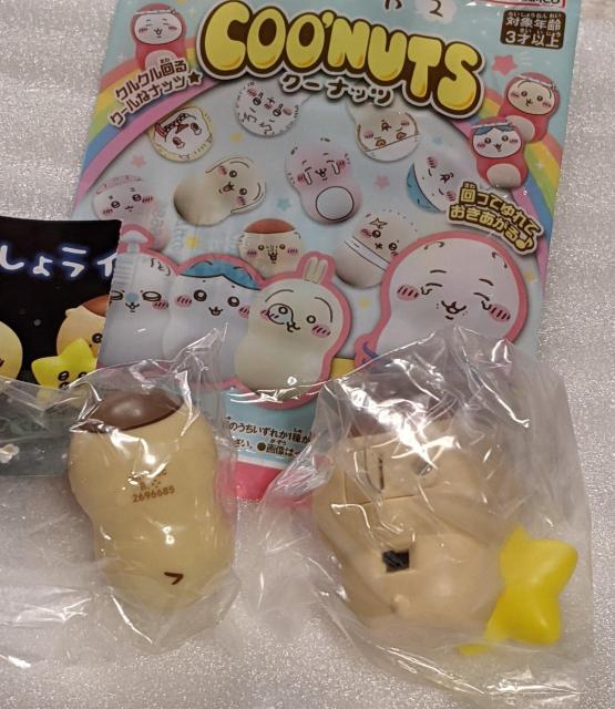 ちいかわ星といっしょライト(くりまんじゅう)&クーナッツ(くりまんじゅう) A個セット < アニメ/コミック/キャラクター  ちいかわ星といっしょライト(くりまんじゅう)&クーナッツ(くりまんじゅう) A個セット < アニメ/コミック/キャラクターの