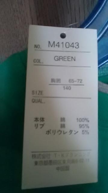 24*新品*ノースリー < キッズ/ベビー  24*新品*ノースリー < キッズ/ベビーの