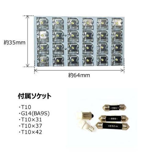 エムトラ】ルーム基盤FLUX24連LEDT10/G14/T10×31/T10×37mm/T10×42mmブルー青 < 自動車/バイク エムトラ】ルーム基盤FLUX24連LEDT10/G14/T10×31/T10×37mm/T10×42mmブルー青 < 自動車/バイク