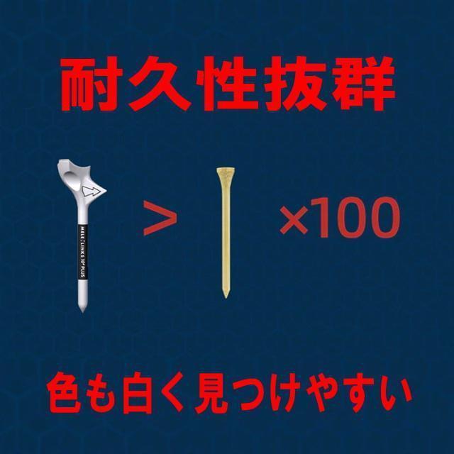 狙ったところに打てるゴルフティー スピンを軽減し軌道が安定し曲がらないゴルフロングティー 矢印方向へ狙撃10度傾斜のティー10本入 < レジャー/スポーツ 狙ったところに打てるゴルフティー スピンを軽減し軌道が安定し曲がらないゴルフロングティー 矢印方向へ狙撃10度傾斜のティー10本入 < レジャー/スポーツの