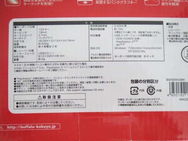 バッファロー製マイクロレシーバー ワイヤレススリムキーボード未使用品 < PC本体/周辺機器  バッファロー製マイクロレシーバー ワイヤレススリムキーボード未使用品 < PC本体/周辺機器の