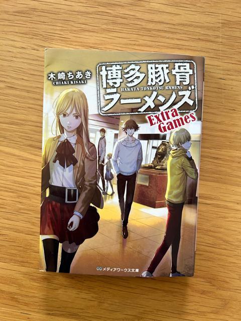 博多豚骨ラーメンズ Extra Games 木崎ちあき < 本/雑誌  博多豚骨ラーメンズ Extra Games 木崎ちあき  < 本/雑誌の