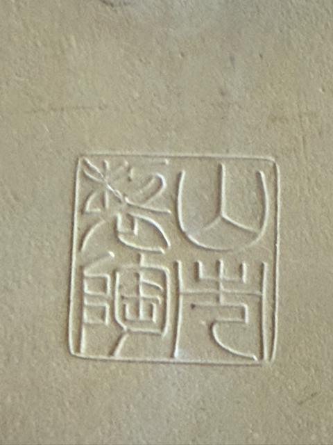 ミニ盆栽鉢 山嵐製陶 松盆栽 小品盆栽 寄せ植え 落款印あり 黄色の長方形水鉢 < ペット/手芸/園芸  ミニ盆栽鉢 山嵐製陶 松盆栽 小品盆栽 寄せ植え 落款印あり 黄色の長方形水鉢 < ペット/手芸/園芸の