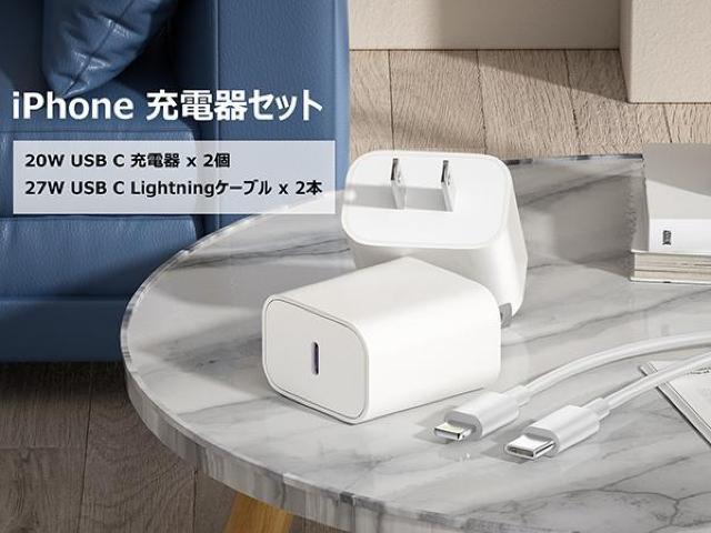 2個セット iPhone 充電器 20W PD 急速 USB C-Lightningケーブル Type C スマホ 電源アダプター < 家電/AV 2個セット iPhone 充電器 20W PD 急速 USB C-Lightningケーブル Type C スマホ 電源アダプター < 家電/AVの