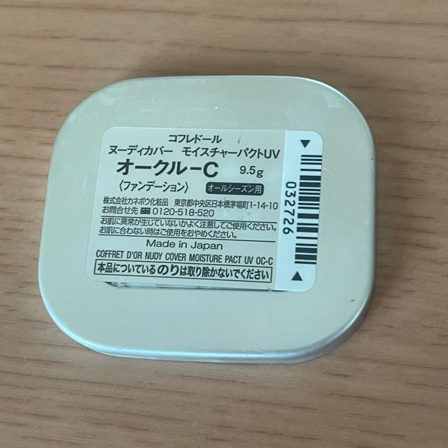 切手可 コフレドール ヌーディカバー モイスチャーパクトUV オークルC < ブランド 切手可 コフレドール ヌーディカバー モイスチャーパクトUV オークルC < ブランドの