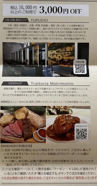 FURUSHO  MRK DҊ 3000~  1500~ 2 ~c   y h ԍ  h  `Pbg/ 