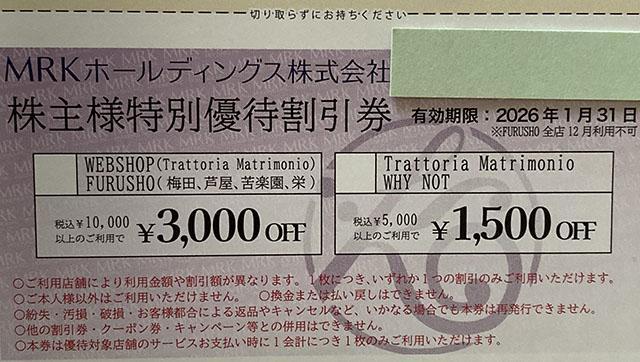 FURUSHO  MRK DҊ 3000~  1500~ 2 ~c   y h ԍ  h  `Pbg/ 