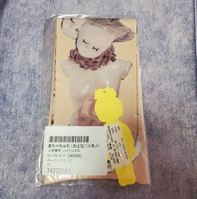 レア あちゃちゅむ 人形病院ハイソックス おとな 裏表柄違い 2012年 ムック本 新品 靴下 < ブランド  レア あちゃちゅむ 人形病院ハイソックス おとな 裏表柄違い 2012年 ムック本 新品 靴下 < ブランドの
