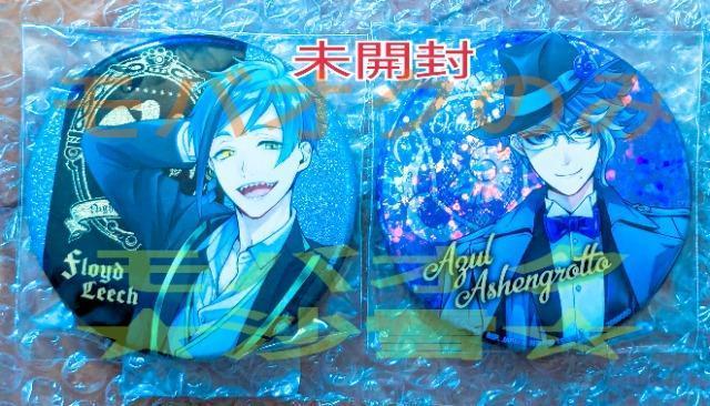 ナムコ限定缶バッジ ツイステッドワンダーランド 寮服アズール  制服フロイド 未開封 < アニメ/コミック/キャラクター  ナムコ限定缶バッジ ツイステッドワンダーランド 寮服アズール  制服フロイド 未開封  < アニメ/コミック/キャラクターの
