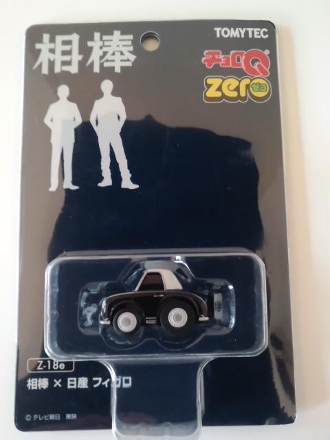 チョロQ zero Z-18e 相棒×日産フィガロ < ホビー  チョロQ zero Z-18e 相棒×日産フィガロ  < ホビーの