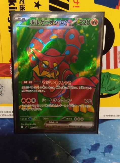 ポケモンカード < トレーディングカード  ポケモンカード  < トレーディングカードの