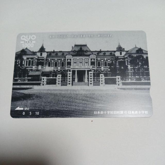 【送料無料】クオカード 1000円 1枚 < チケット/金券  【送料無料】クオカード 1000円 1枚  < チケット/金券の