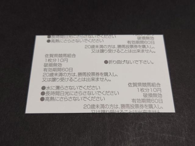 2024年 第14回 JpnI JBCレディスクラシック グランブリッジ 単勝馬券 / 現地 馬券 佐賀競馬 JRA 川田将雅 < ホビー 2024年 第14回 JpnI JBCレディスクラシック グランブリッジ 単勝馬券 / 現地 馬券 佐賀競馬 JRA 川田将雅 < ホビーの