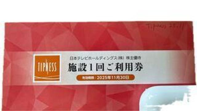 eBbvlX TIPNESS {݂P񗘗p   L 2025N1130@   `Pbg/ 