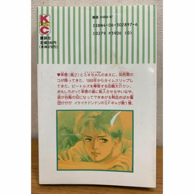【送料無料】愛と青春の×× 1巻 池沢理美 講談社 コミックスフレンドB 別フレ < アニメ/コミック/キャラクター 【送料無料】愛と青春の×× 1巻 池沢理美 講談社 コミックスフレンドB 別フレ < アニメ/コミック/キャラクターの