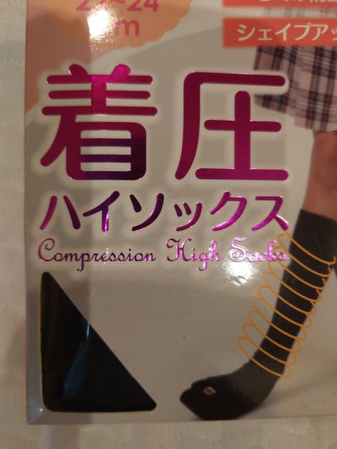 着圧ハイソックス レディース 22-24 cm 新品 ブラック < 女性ファッション 着圧ハイソックス レディース 22-24 cm 新品 ブラック < 女性ファッションの