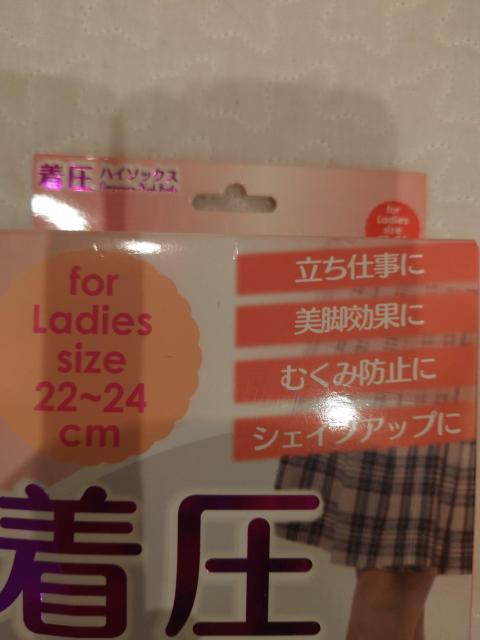 着圧ハイソックス レディース 22-24 cm 新品 ブラック < 女性ファッション 着圧ハイソックス レディース 22-24 cm 新品 ブラック < 女性ファッションの
