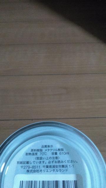 リゾートパーク柄アクリルコップ < インテリア/ライフ リゾートパーク柄アクリルコップ < インテリア/ライフの