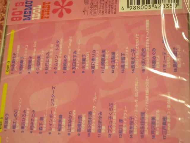 ��CD �I���j�w80�fs�������A���A�C�h���x�S53�� 2006�N �X�^�[�{�[�@�x�]���̂ԁ@�،��䂤�����p�� ���j�o�[�T�� �� �^�����g�O�b�Y�� 