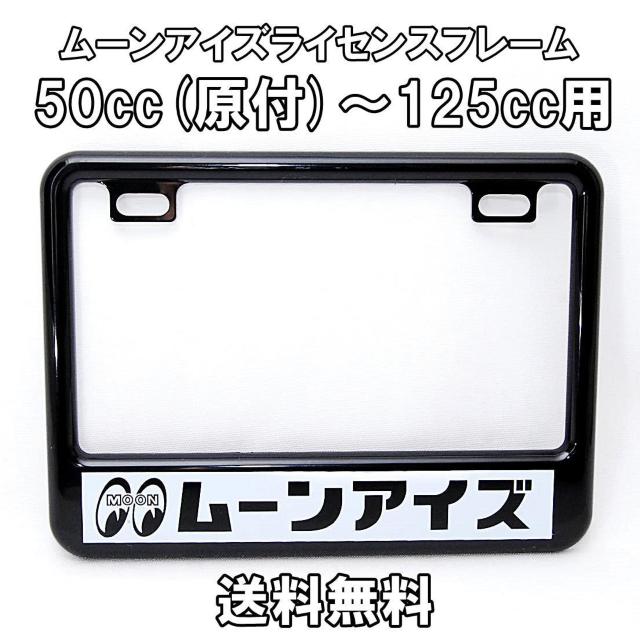 �����z�� ���[���A�C�Y (�J�^�J�i) �i���o�[�t���[�� ���t 50cc�`125cc �o�C�N MG130GCBKMU �� ������/�o�C�N