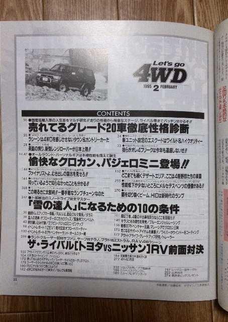 bcES[ Let's go 4WD 1995N2  /oCN