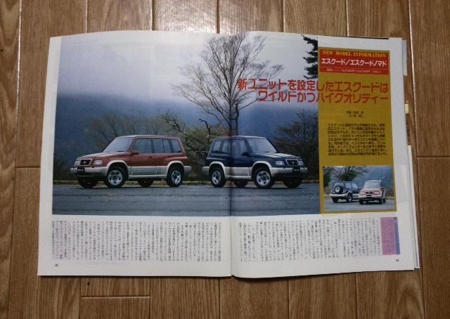 bcES[ Let's go 4WD 1995N2  /oCN