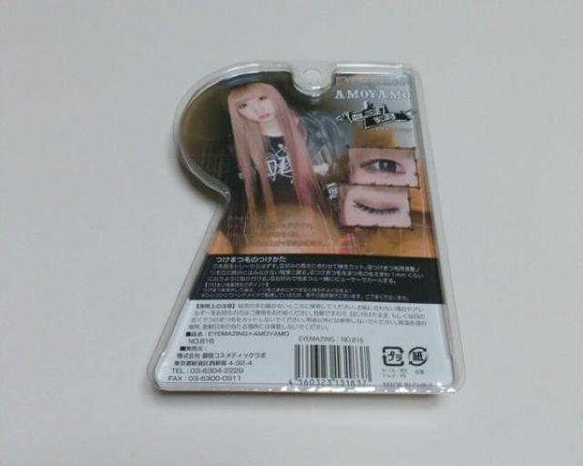 EYEMAZING~AMOYAMO  /RX/lC 