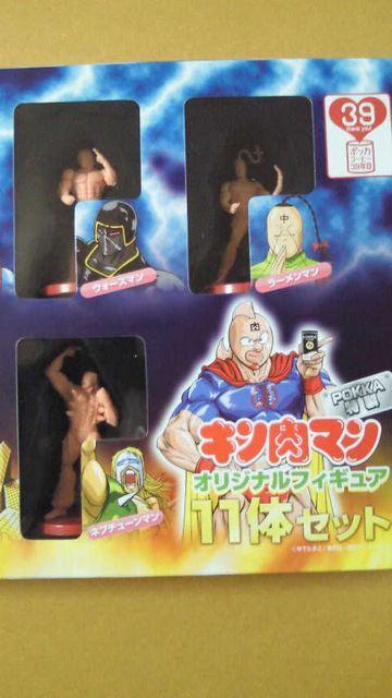 当選品■POKKA キン肉マン オリジナルフィギュア11体セット 非売品■未開封 < アニメ/コミック/キャラクター  当選品■POKKA キン肉マン オリジナルフィギュア11体セット 非売品■未開封 < アニメ/コミック/キャラクターの