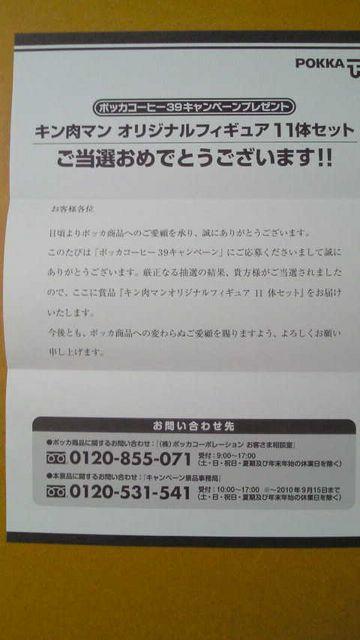 当選品■POKKA キン肉マン オリジナルフィギュア11体セット 非売品■未開封 < アニメ/コミック/キャラクター  当選品■POKKA キン肉マン オリジナルフィギュア11体セット 非売品■未開封 < アニメ/コミック/キャラクターの