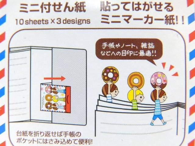 《New》スケジュール帳のポケットに挟める★ミニマーカー紙/ミニ付箋(3柄x各10枚) < インテリア/ライフ 《New》スケジュール帳のポケットに挟める★ミニマーカー紙/ミニ付箋(3柄x各10枚) < インテリア/ライフの