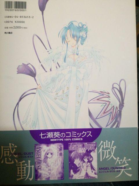 WuAngelFlavorvB  {/G 