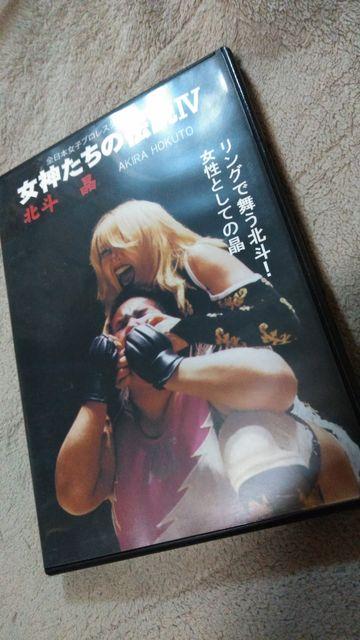 ☆女神たちの伝説IV ☆北斗晶 < CD/DVD/ビデオ ☆女神たちの伝説IV ☆北斗晶 < CD/DVD/ビデオの