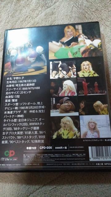 ☆女神たちの伝説IV ☆北斗晶 < CD/DVD/ビデオ ☆女神たちの伝説IV ☆北斗晶 < CD/DVD/ビデオの