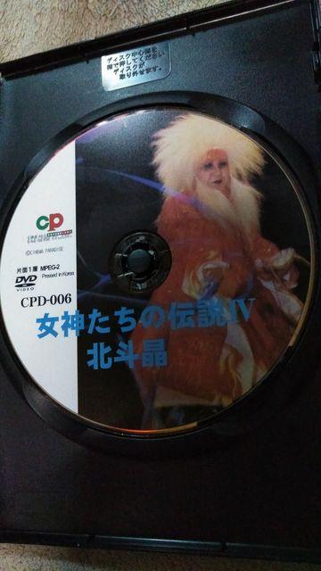 ☆女神たちの伝説IV ☆北斗晶 < CD/DVD/ビデオ ☆女神たちの伝説IV ☆北斗晶 < CD/DVD/ビデオの