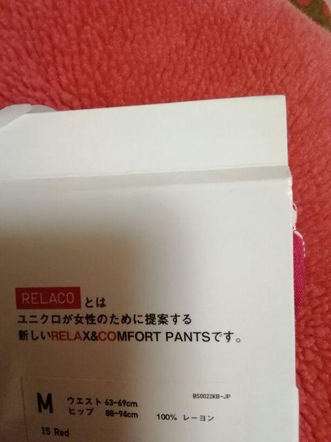 ゆにぐロムーみんリ―ラコグロップド M レッド系 < ホビー  ゆにぐロムーみんリ―ラコグロップド M レッド系 < ホビーの