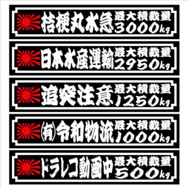 旭日 最大積載量 1000kg  25センチ 2枚組 < 自動車/バイク 旭日 最大積載量 1000kg  25センチ 2枚組 < 自動車/バイク