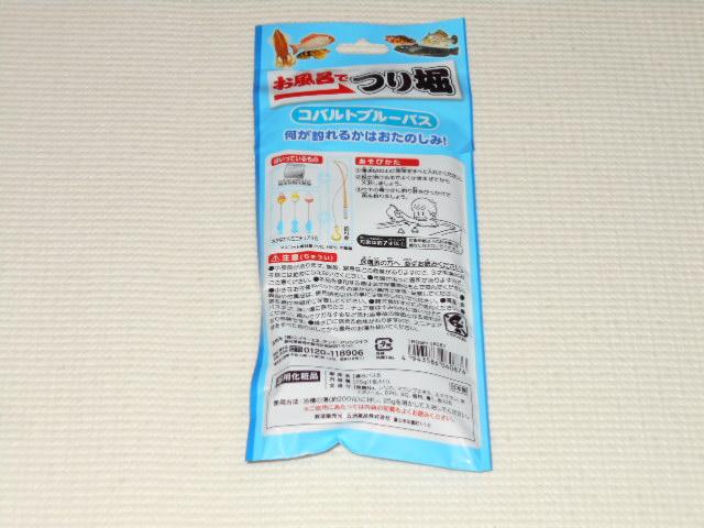 入浴剤 お風呂でつり堀 コバルトブルーバス 釣り竿1つ さかな3匹 < インテリア/ライフ  入浴剤 お風呂でつり堀 コバルトブルーバス 釣り竿1つ さかな3匹 < インテリア/ライフの