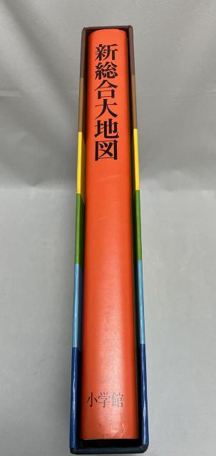 ■小学館刊【新総合大地図】創立60周年記念作成 非売品■ < 本/雑誌  ■小学館刊【新総合大地図】創立60周年記念作成 非売品■ < 本/雑誌の