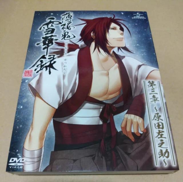 薄桜鬼☆DVD 薄桜鬼 雪華録 第三章 〜原田左之助〜 < アニメ/コミック/キャラクター 薄桜鬼☆DVD 薄桜鬼 雪華録 第三章 〜原田左之助〜 < アニメ/コミック/キャラクターの