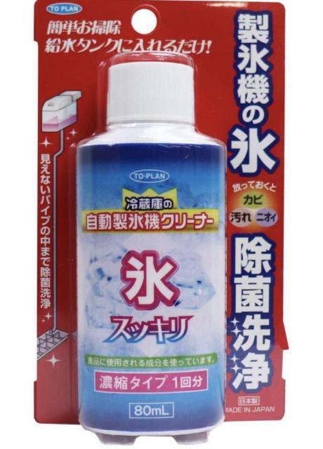 送料無料!トプラン 冷蔵庫の自動製氷機クリーナー 氷 スッキリ 濃縮タイプ 1回分 (80mL)1個 < インテリア/ライフ  送料無料!トプラン 冷蔵庫の自動製氷機クリーナー 氷 スッキリ 濃縮タイプ 1回分 (80mL)1個  < インテリア/ライフの