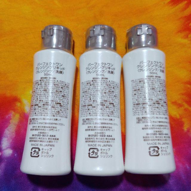 パーフェクトワン□クレンジングリキッド50ml□セットまとめ売り < 香水/コスメ/ネイル  パーフェクトワン□クレンジングリキッド50ml□セットまとめ売り < 香水/コスメ/ネイルの