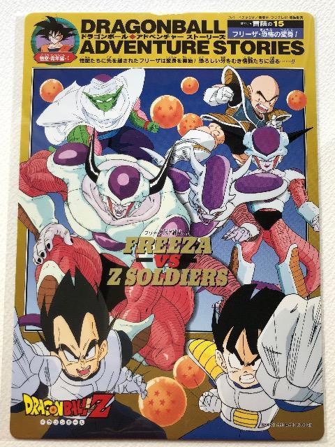 ドラゴンボールZジャンボカードダス/NO-冒険の15・SONGOKOU&VEGETA < アニメ/コミック/キャラクター  ドラゴンボールZジャンボカードダス/NO-冒険の15・SONGOKOU&VEGETA < アニメ/コミック/キャラクターの