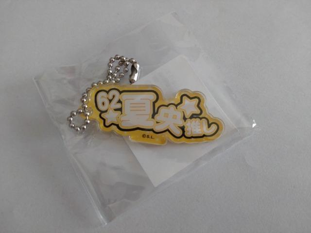 埼玉西武ライオンズ2023 62 滝澤夏央選手 推しアクリルキーホルダー ガチャ販売 < レジャー/スポーツ  埼玉西武ライオンズ2023 62 滝澤夏央選手 推しアクリルキーホルダー ガチャ販売  < レジャー/スポーツの