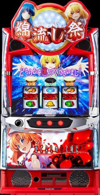 実機 ディライト Lパチスロひぐらしのなく頃に業(パチスロ ひぐらしのなく頃に業 ひぐらしのなく頃に)◆スマスロ ユニット取付け済 < ホビー  実機 ディライト Lパチスロひぐらしのなく頃に業(パチスロ ひぐらしのなく頃に業 ひぐらしのなく頃に)◆スマスロ ユニット取付け済  < ホビーの