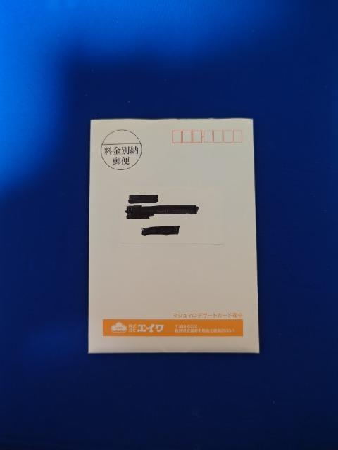 全プレ エイワ マシュマロ ポストカード 表紙1枚 レシピカード7枚 未使用 < ホビー 全プレ エイワ マシュマロ ポストカード 表紙1枚 レシピカード7枚 未使用 < ホビーの