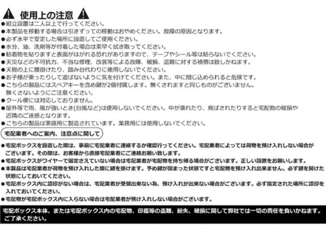 【送料無料】DELIO 宅配ボックス2ドア ハイタイプ 107L 鍵付き スチール製 < インテリア/ライフ 【送料無料】DELIO 宅配ボックス2ドア ハイタイプ 107L 鍵付き スチール製 < インテリア/ライフの