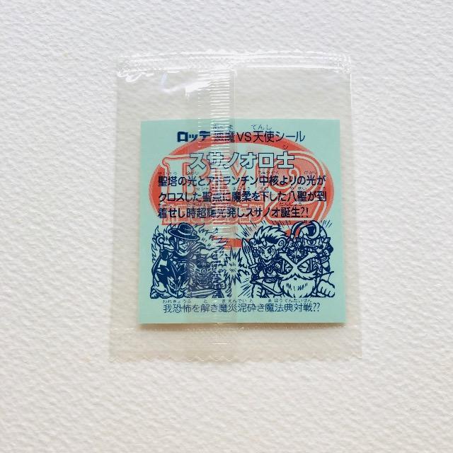 ビックリマン ホロセレクション 2 スサノオロ士 < ホビー ビックリマン ホロセレクション 2 スサノオロ士 < ホビーの