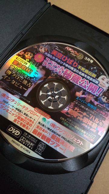 p`RU̗PRO@3@t^DVD@Ђ΂v~AfC2U